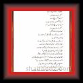 Mujay Tum Se Mohabbat Hay 002 * 22.03.2008 * 591 x 854 * (67KB)